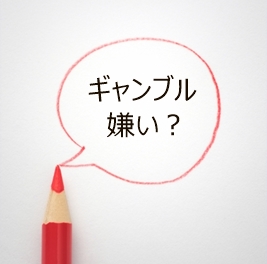 競馬,こっそり,即パット,馬券